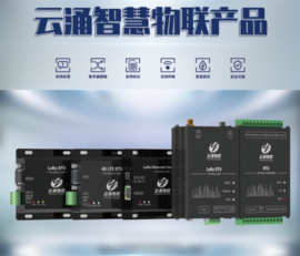 【新品发布】 推出全新LORA数传电台系列