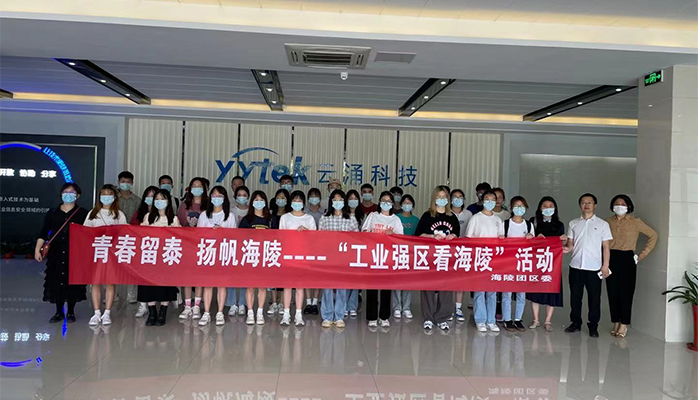 吸引人才、留住人才| 科技助力“扬帆海陵”行动