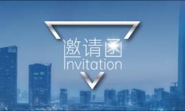 【展会邀请】相约北京， 科技等您来！