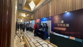 助力数字化转型， 科技亮相能源企业信息化大会