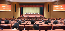 泰州市海陵区召开全区推动工业经济高质量发展大会，董事长高南作为企业代表发言