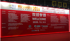 2020上海国际电力展圆满落幕， 电力信息安全服务永不落幕