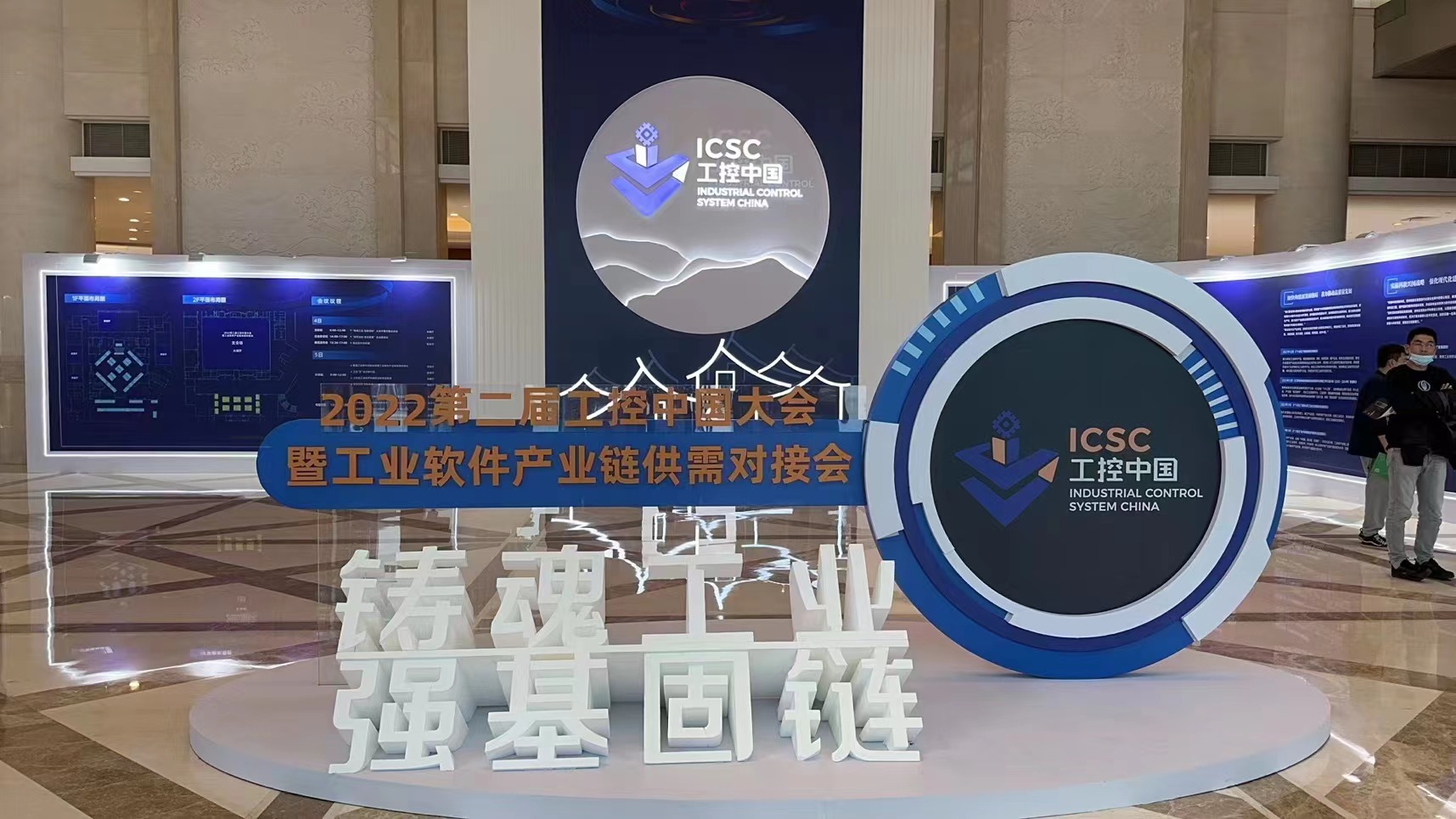 第二届工控中国大会圆满落幕，九游科技载誉而归