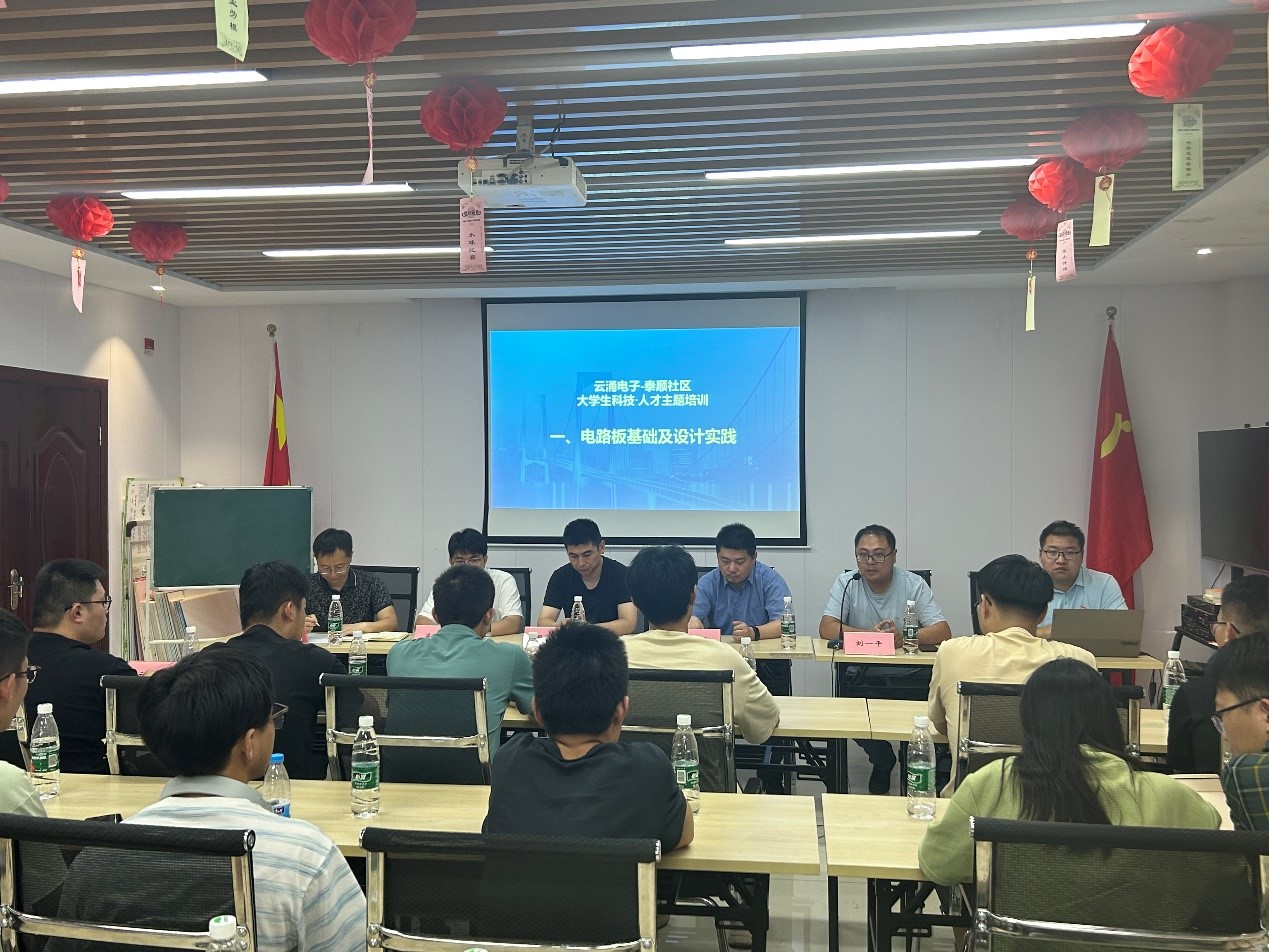 九游科技助力泰州大学生科技人才主题培训正式启航