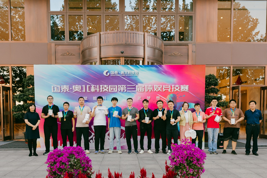 凝“绳”聚力，携手共进| 科技荣获园区体娱竞技活动拔河比赛季军