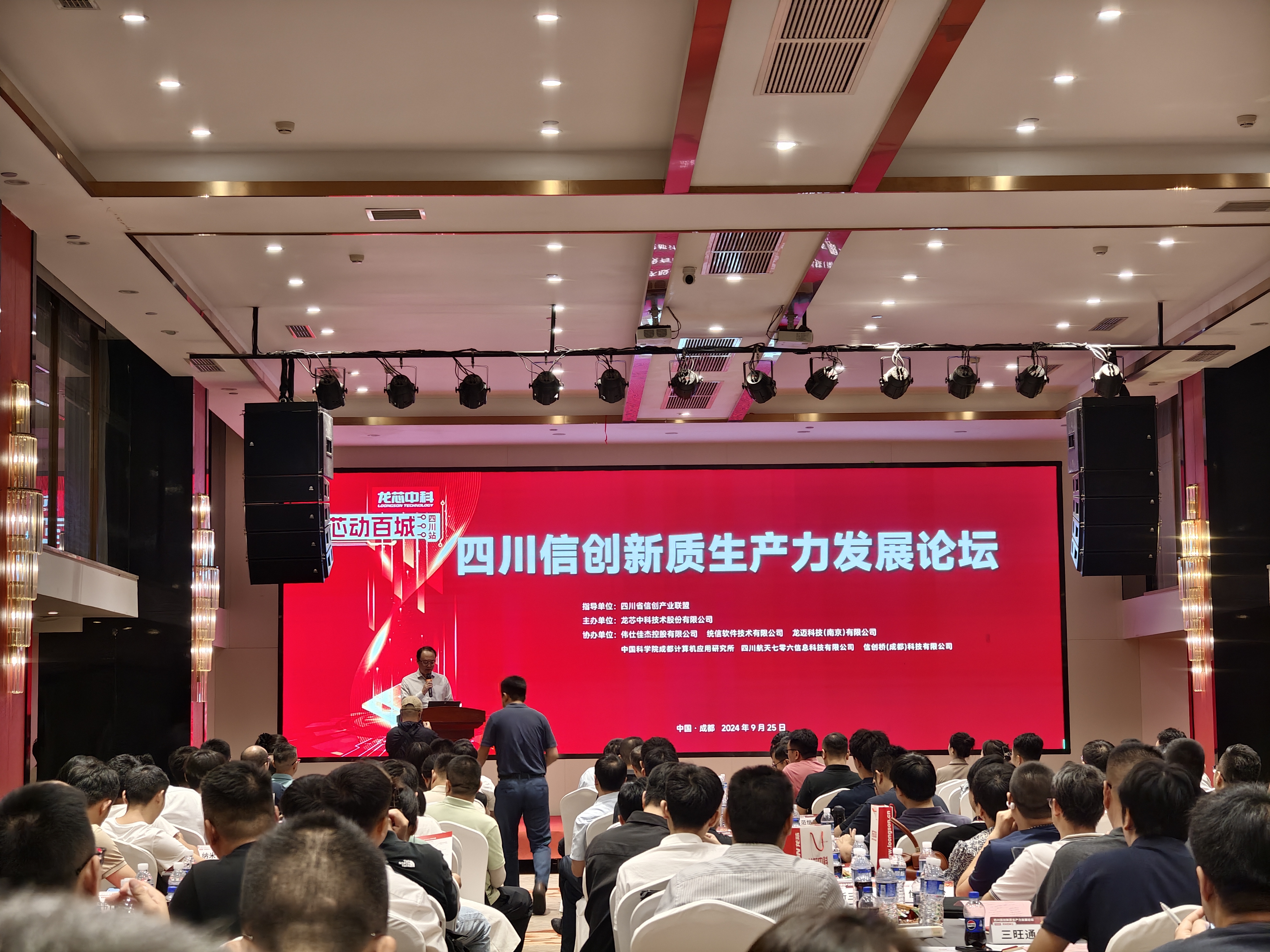 九游携新品亮相四川信创新质生产力发展论坛 九游携新品亮相四川信创新质生产力发展论坛