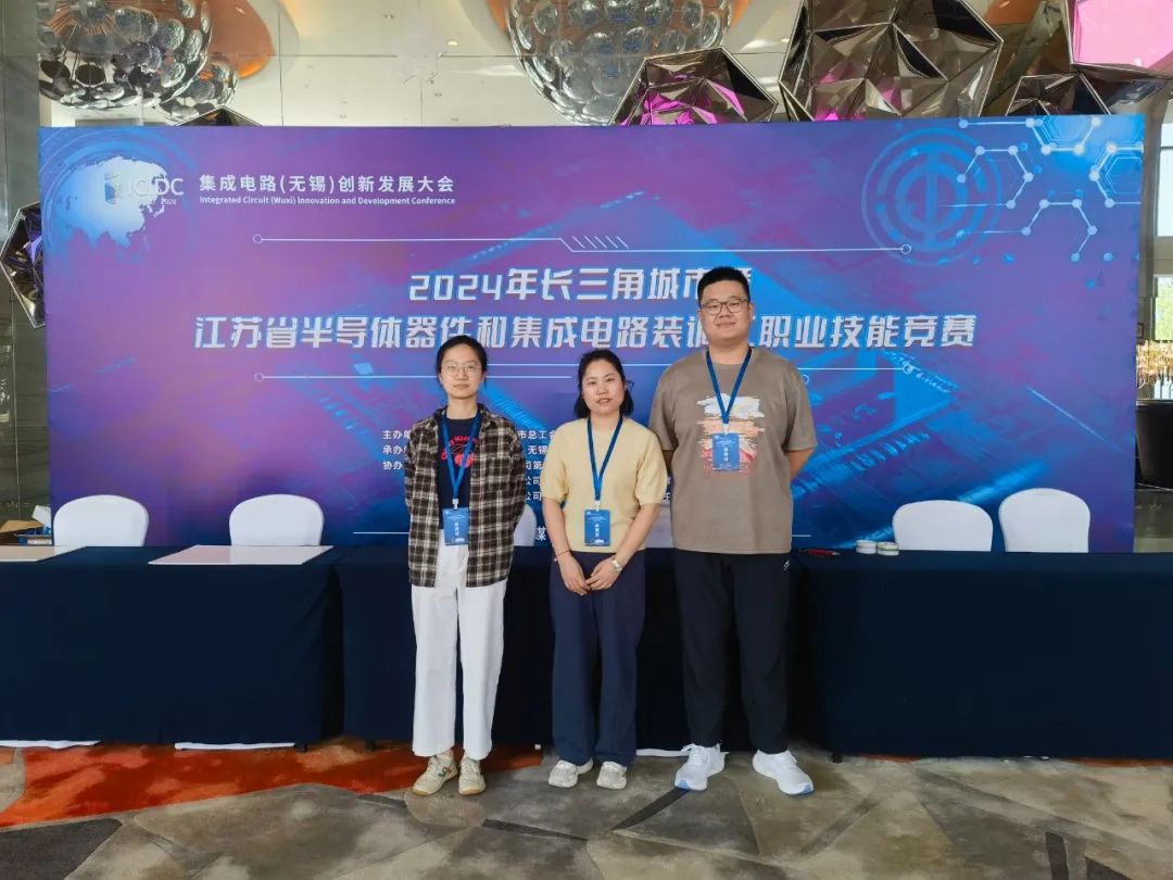 喜报|九游团队荣获长三角职业技能竞赛优秀组织奖