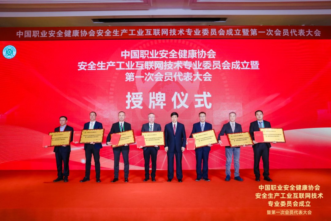  科技闪耀中国职业安全健康协会盛会